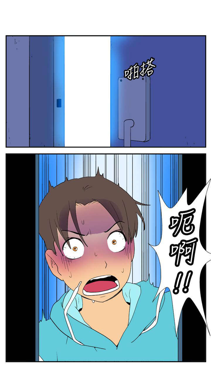 隐居宅女漫画,第15章：外送服务4图