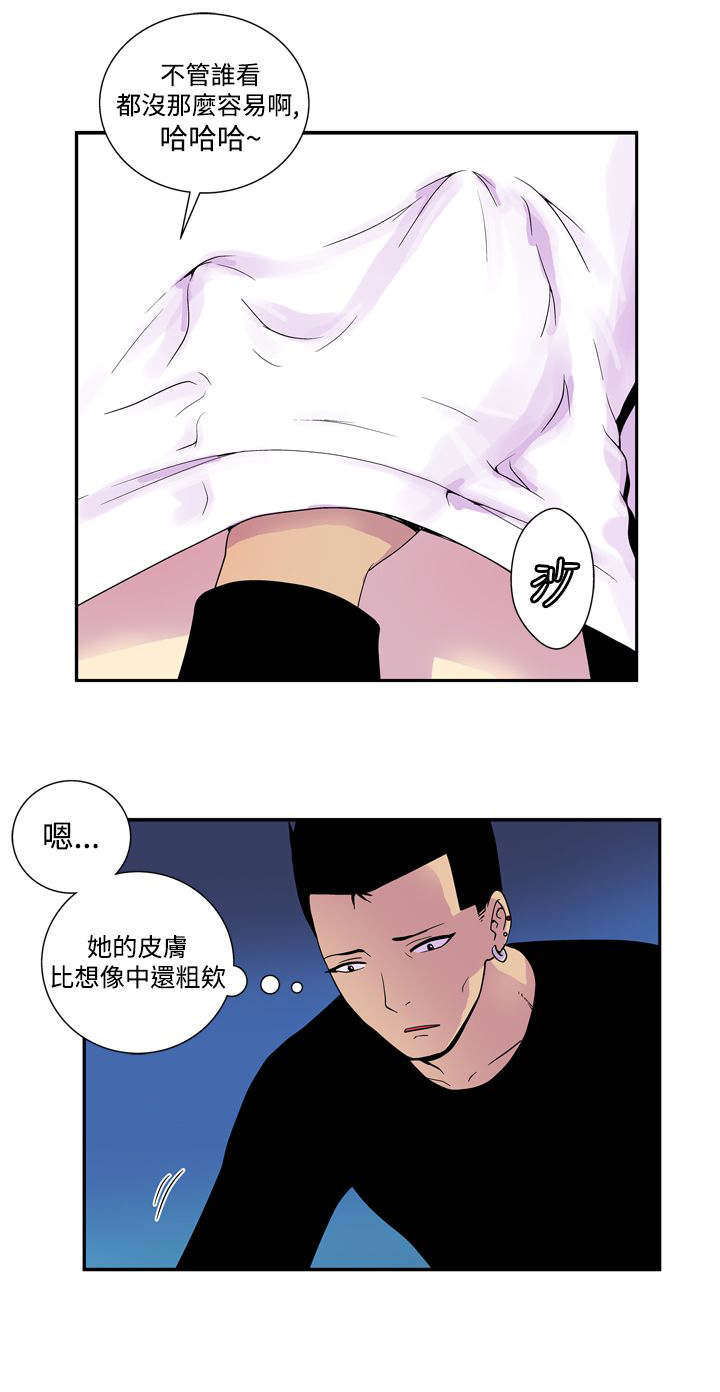 隐居宅女漫画,第39章：患者2图