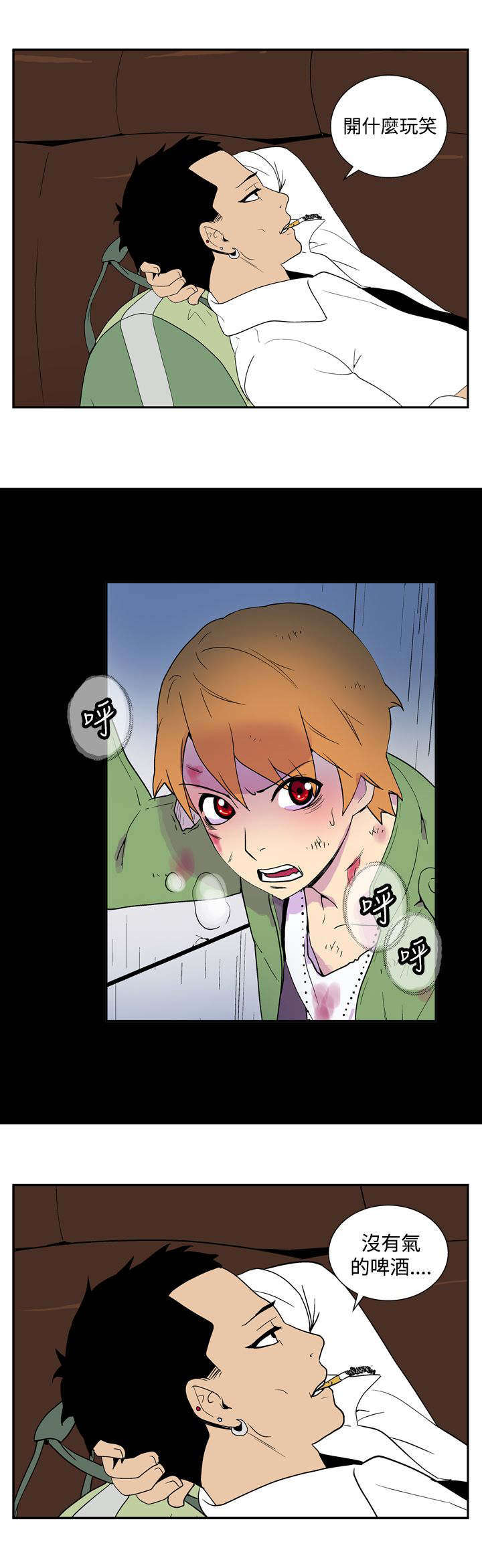 隐居宅女漫画,第33章：托付4图