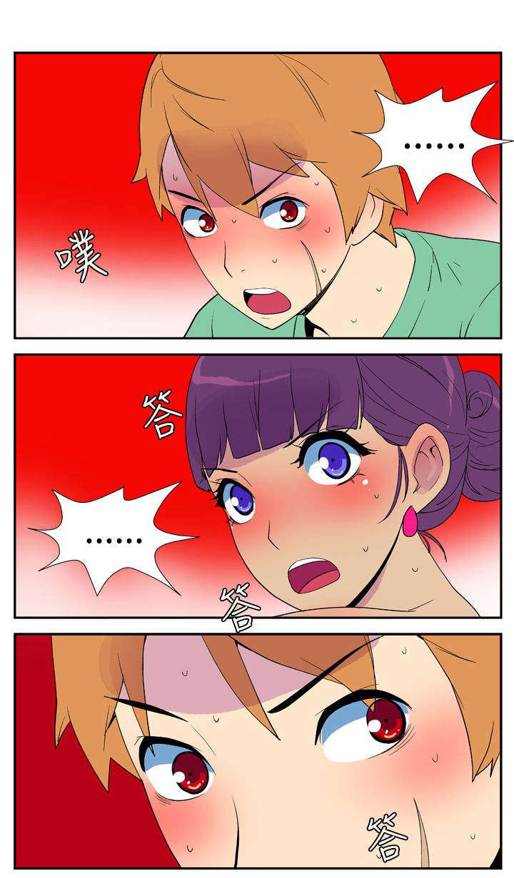 隐居宅女漫画,第6章：帮佣2图