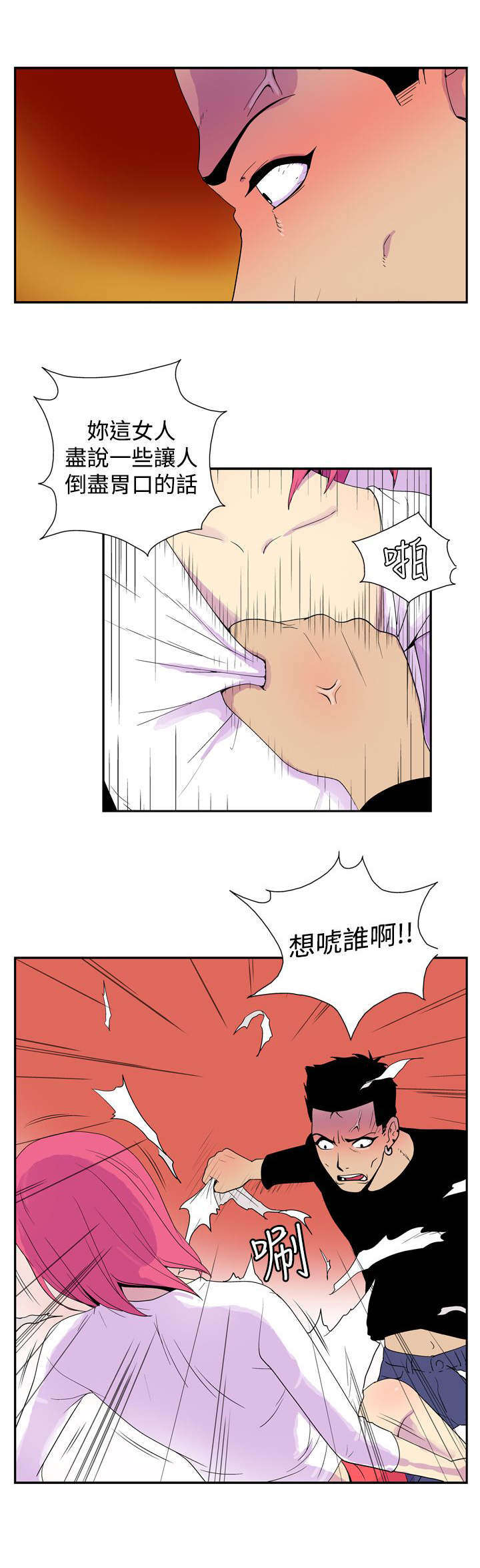 隐居宅女漫画,第39章：患者3图