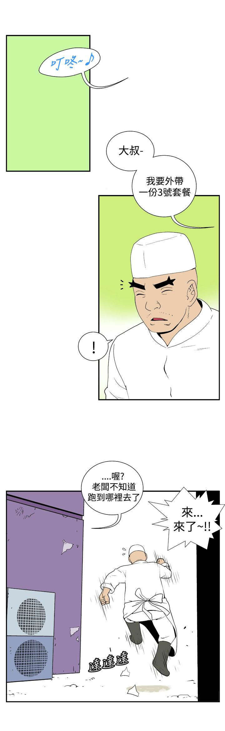 隐居宅女漫画,第27章：放弃1图