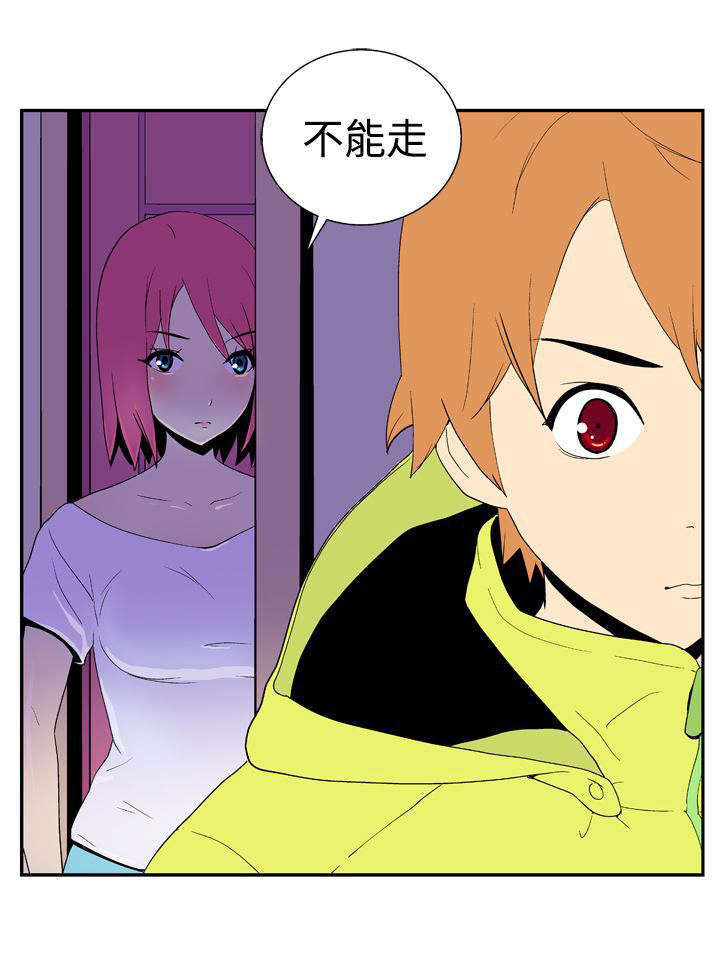 隐居宅女漫画,第21章：离别2图