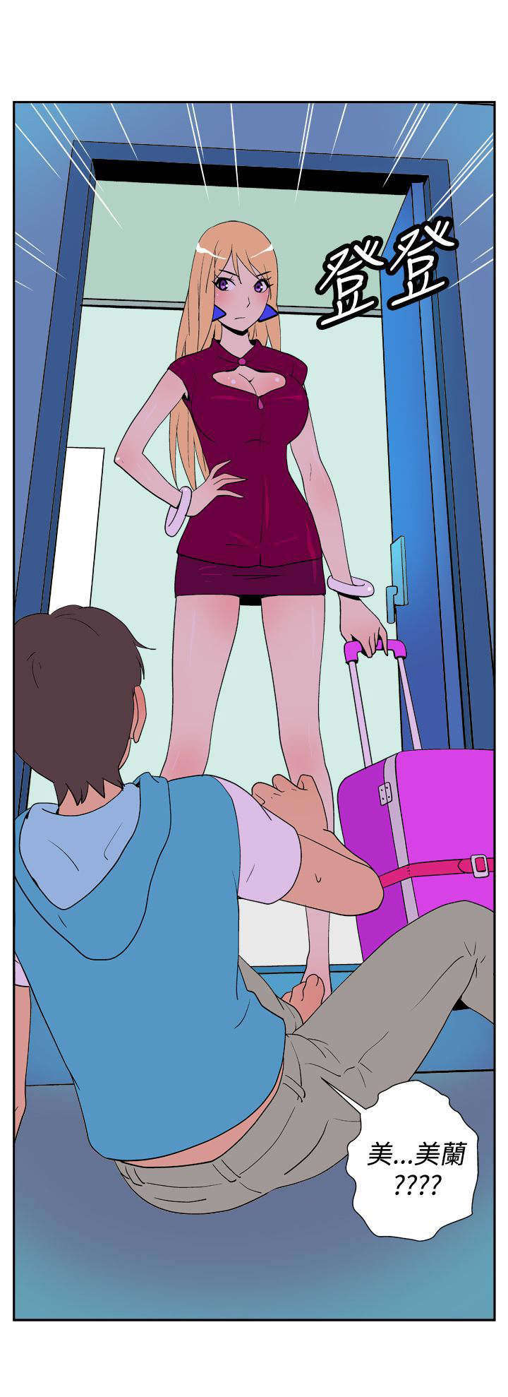 隐居宅女漫画,第15章：外送服务5图