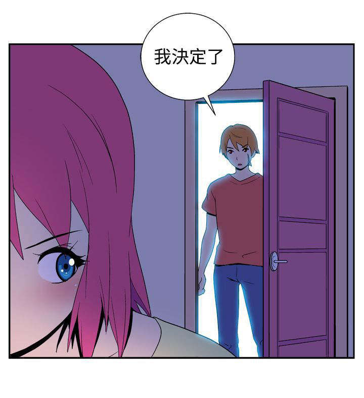 隐居宅女漫画,第24章：决定4图