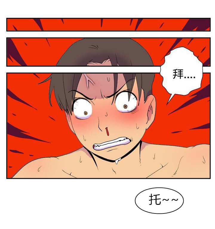 隐居宅女漫画,第19章：忘记1图