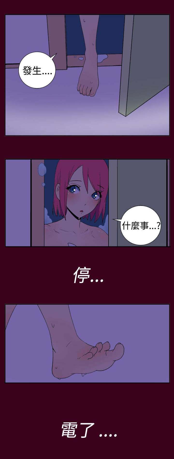 隐居宅女漫画,第9章：尖叫4图