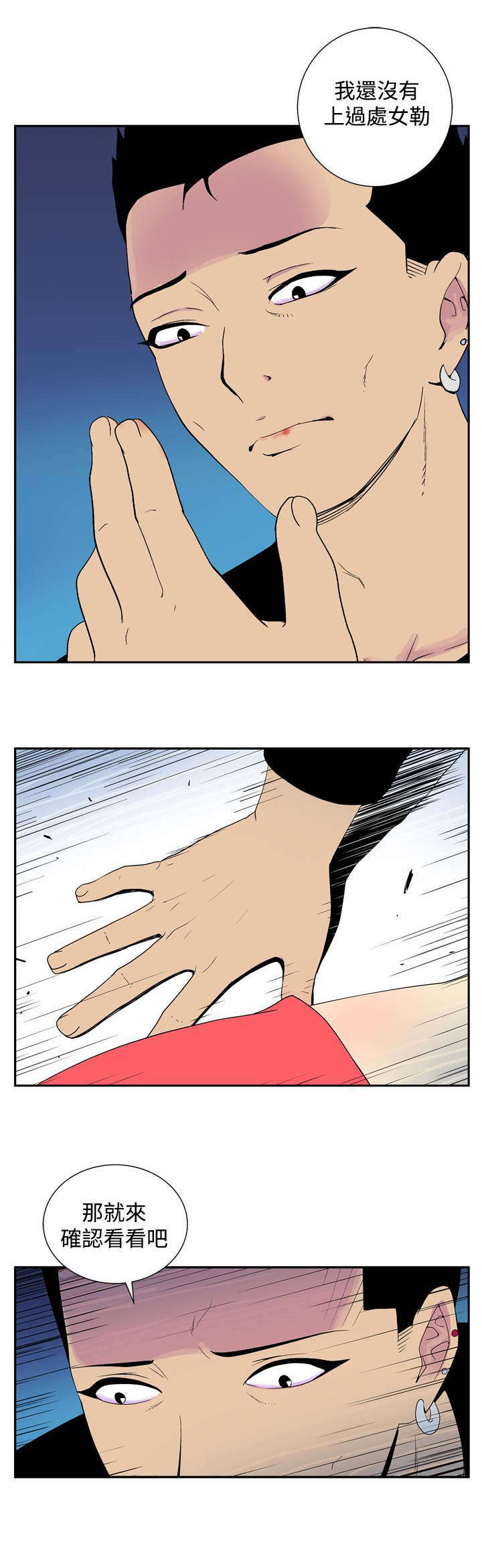 隐居宅女漫画,第37章：确认4图