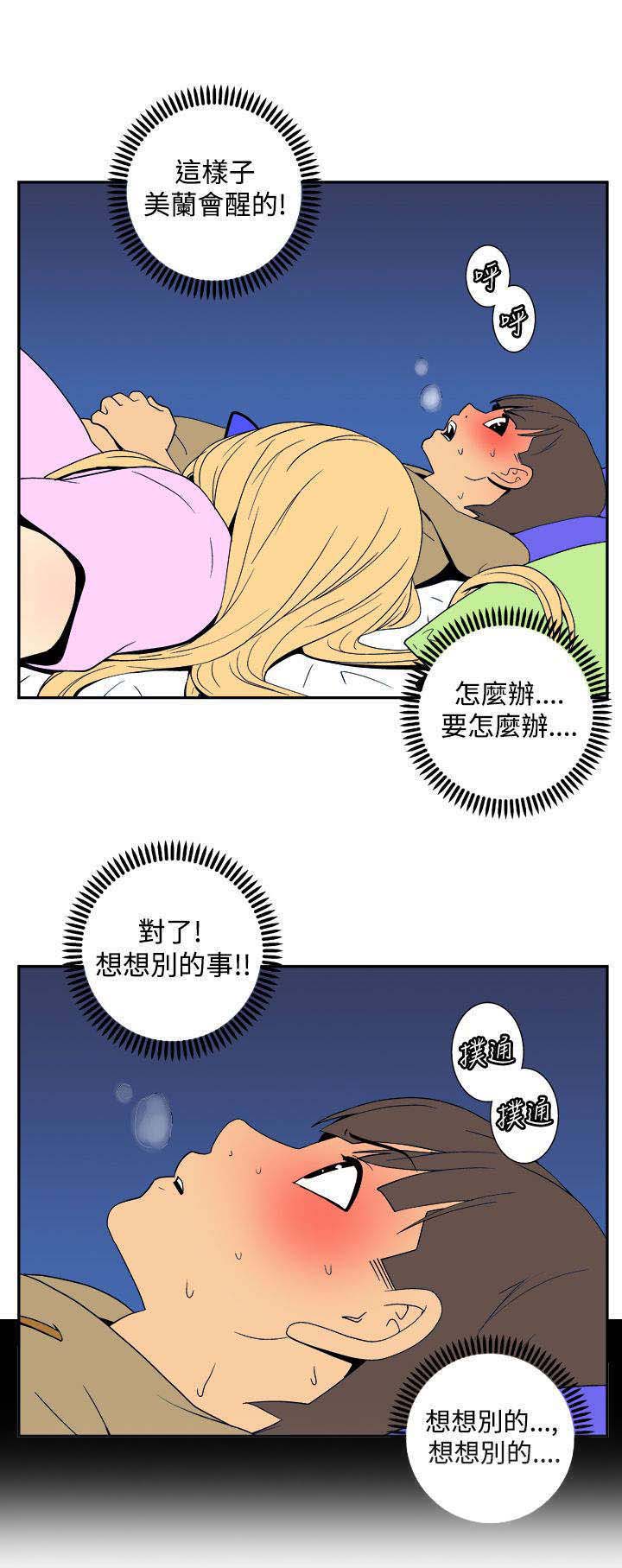 隐居宅女漫画,第30章：礼物1图