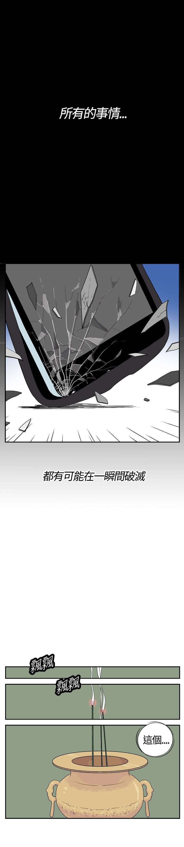 隐居宅女漫画,第13章：她没来2图
