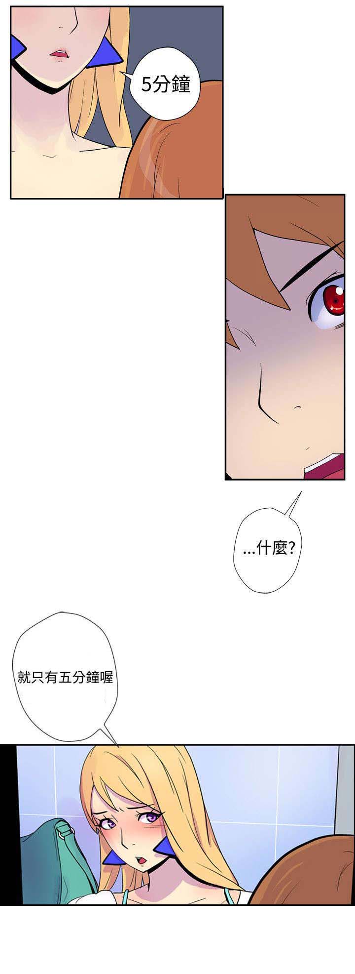 隐居宅女漫画,第2章：5分钟1图