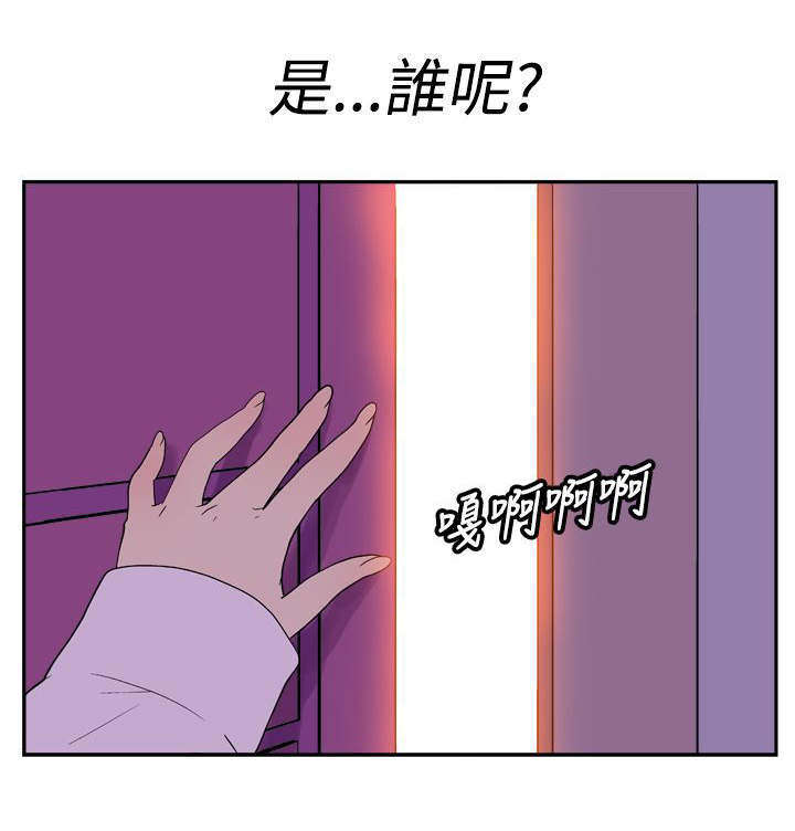 隐居宅女漫画,第12章：好奇心2图