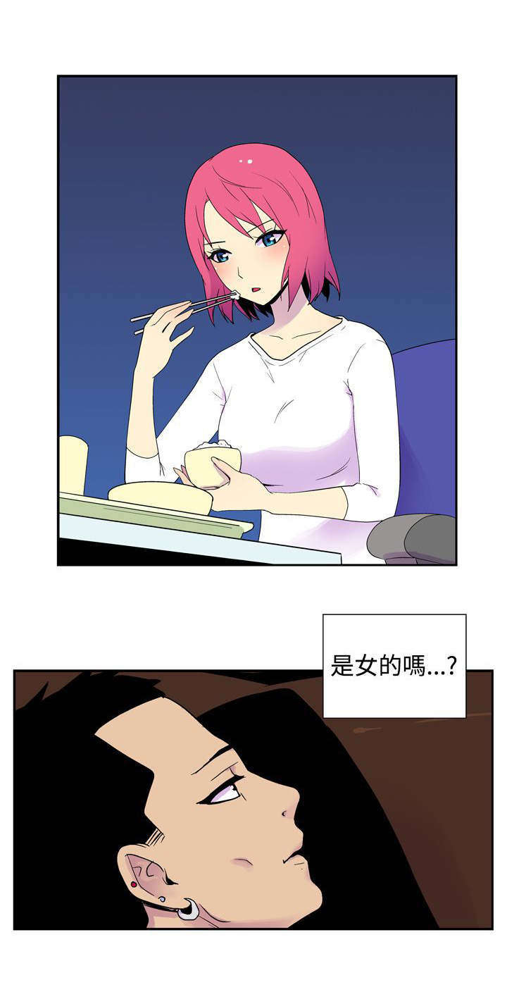 隐居宅女漫画,第34章：男性名字5图