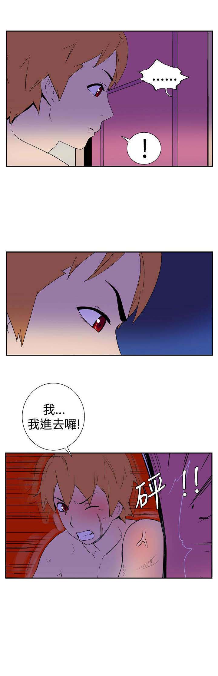 隐居宅女漫画,第10章：停电5图