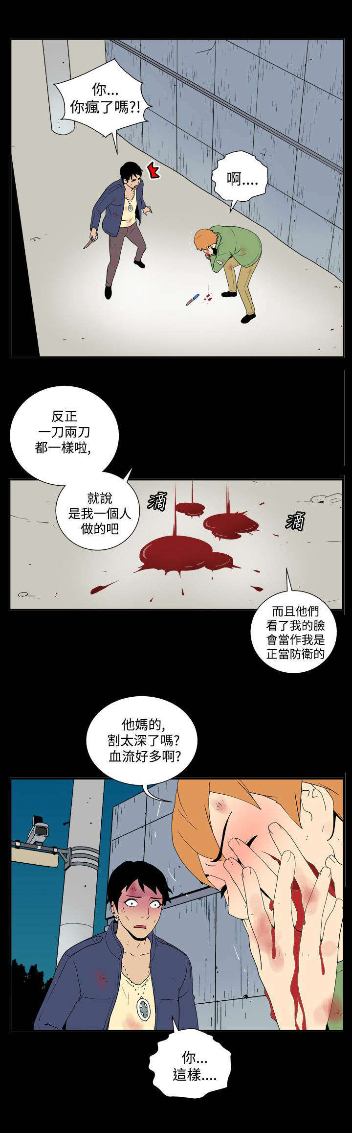 隐居宅女漫画,第28章：隐藏4图