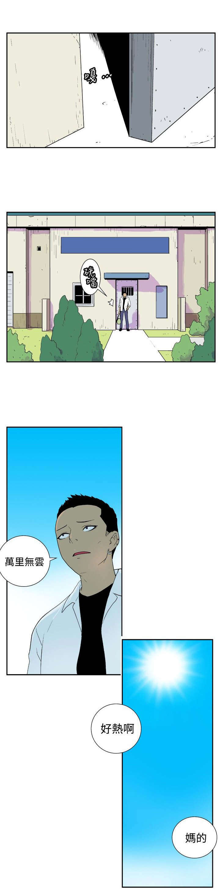 隐居宅女漫画,第25章：目标1图