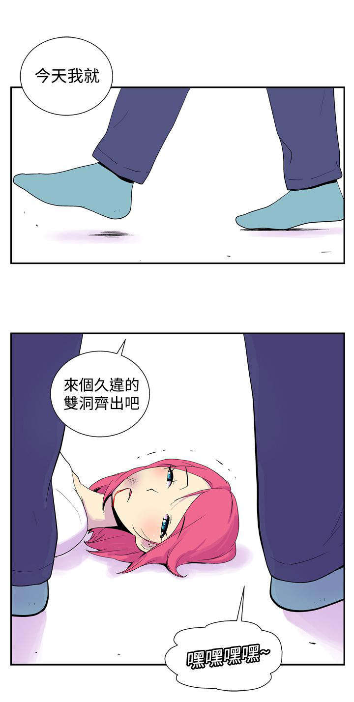 隐居宅女漫画,第36章：lucky3图