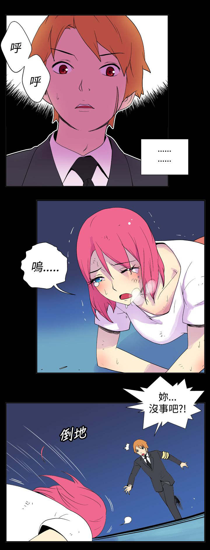 隐居宅女漫画,第19章：忘记1图