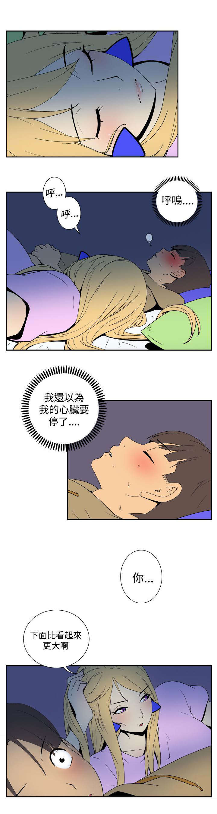 隐居宅女漫画,第30章：礼物3图
