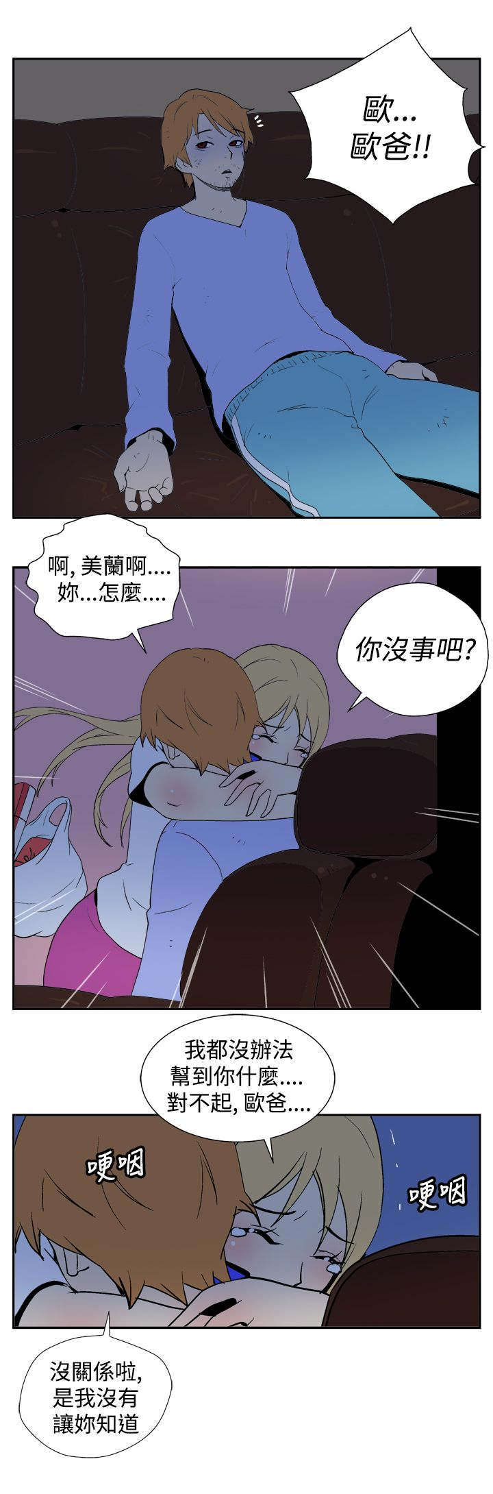 隐居宅女漫画,第17章：探望4图