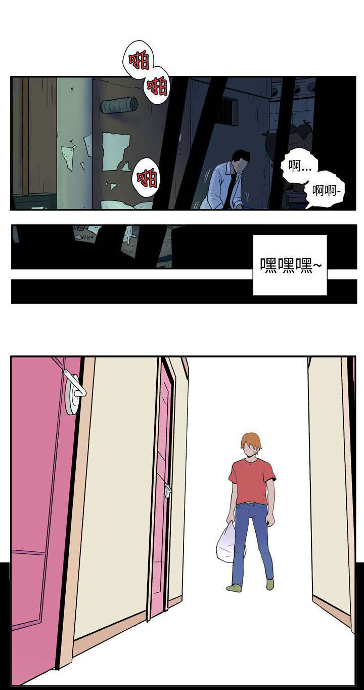 隐居宅女漫画,第29章：生日3图