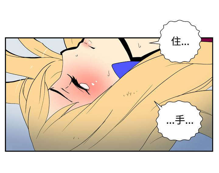 隐居宅女漫画,第26章：危机3图