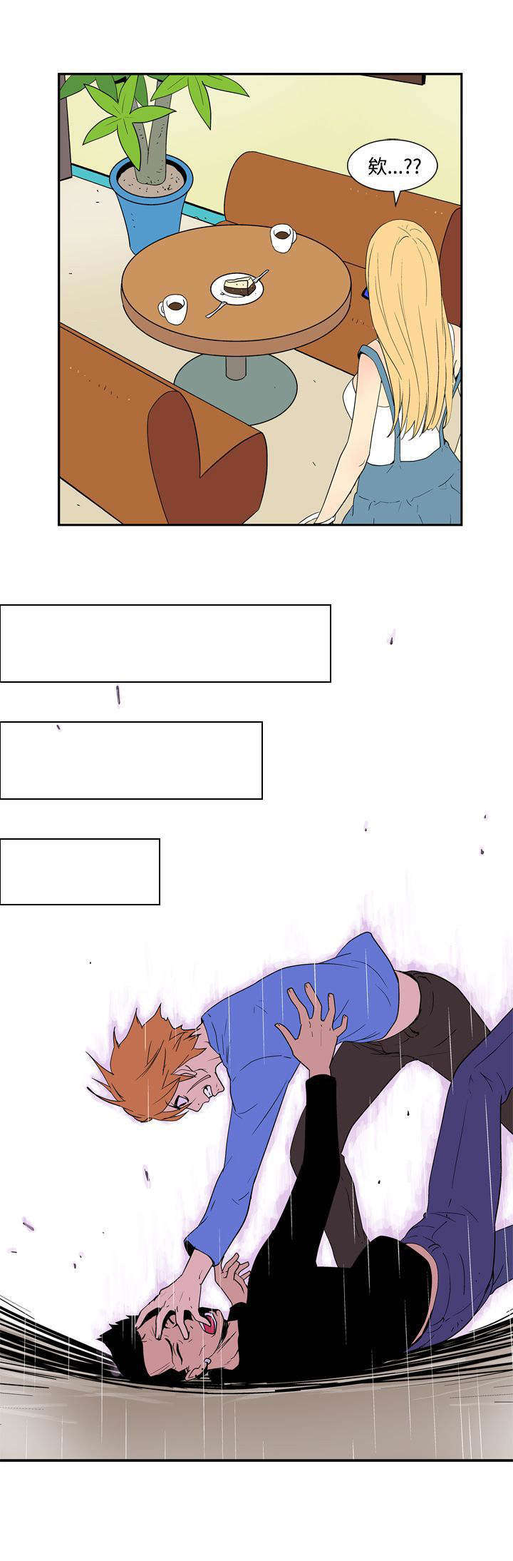 隐居宅女漫画,第40章：HIV5图