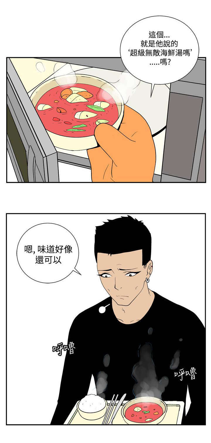 隐居电影漫画,第33章：托付3图