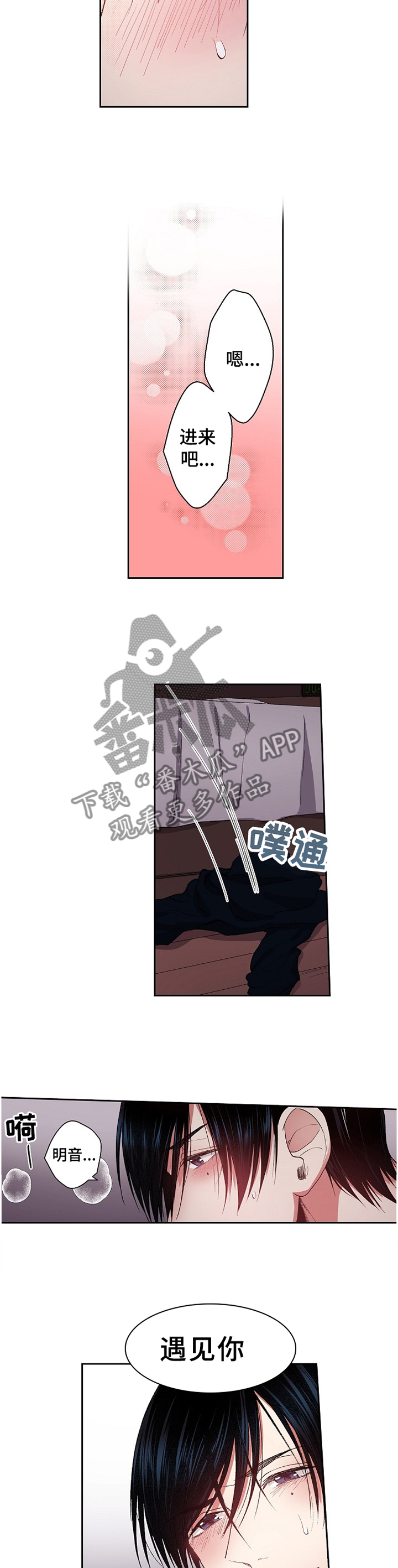 完美牙医漫画,第31章：【完结】迎接未来2图