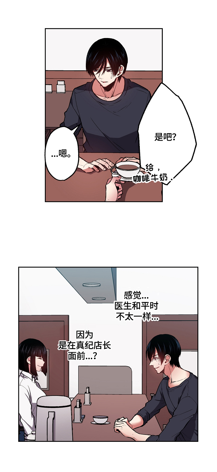 完美牙医漫画,第17章：约会请求5图