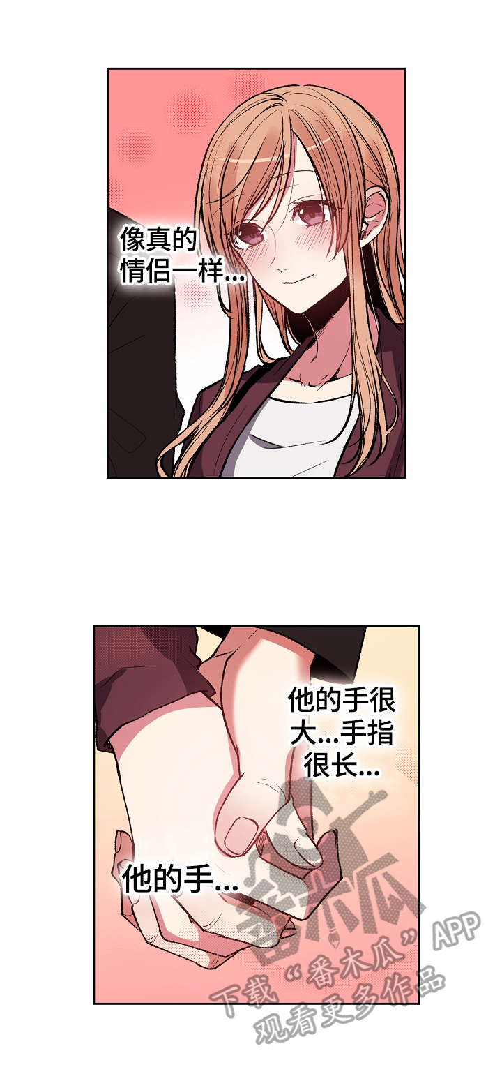 完美牙医漫画,第19章：醉了2图