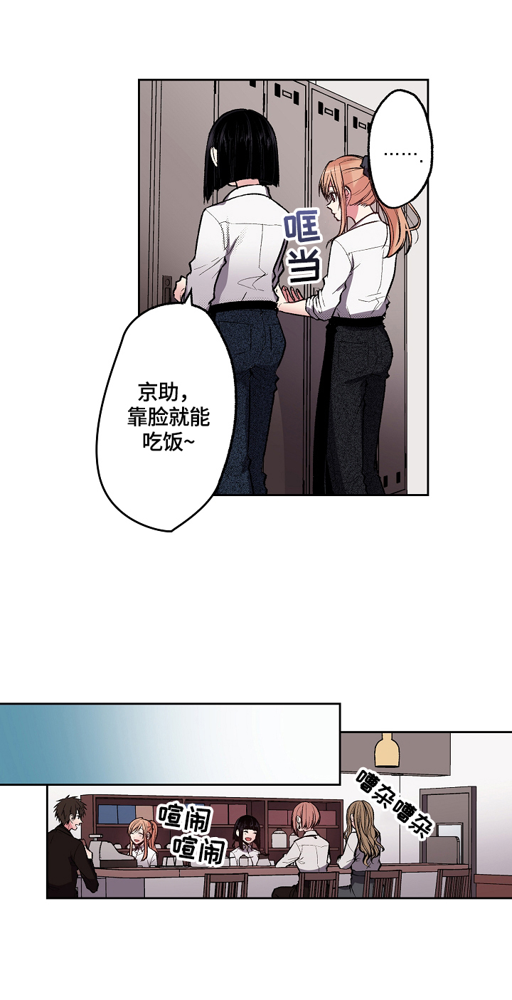完美牙医漫画,第23章：仔细思考3图