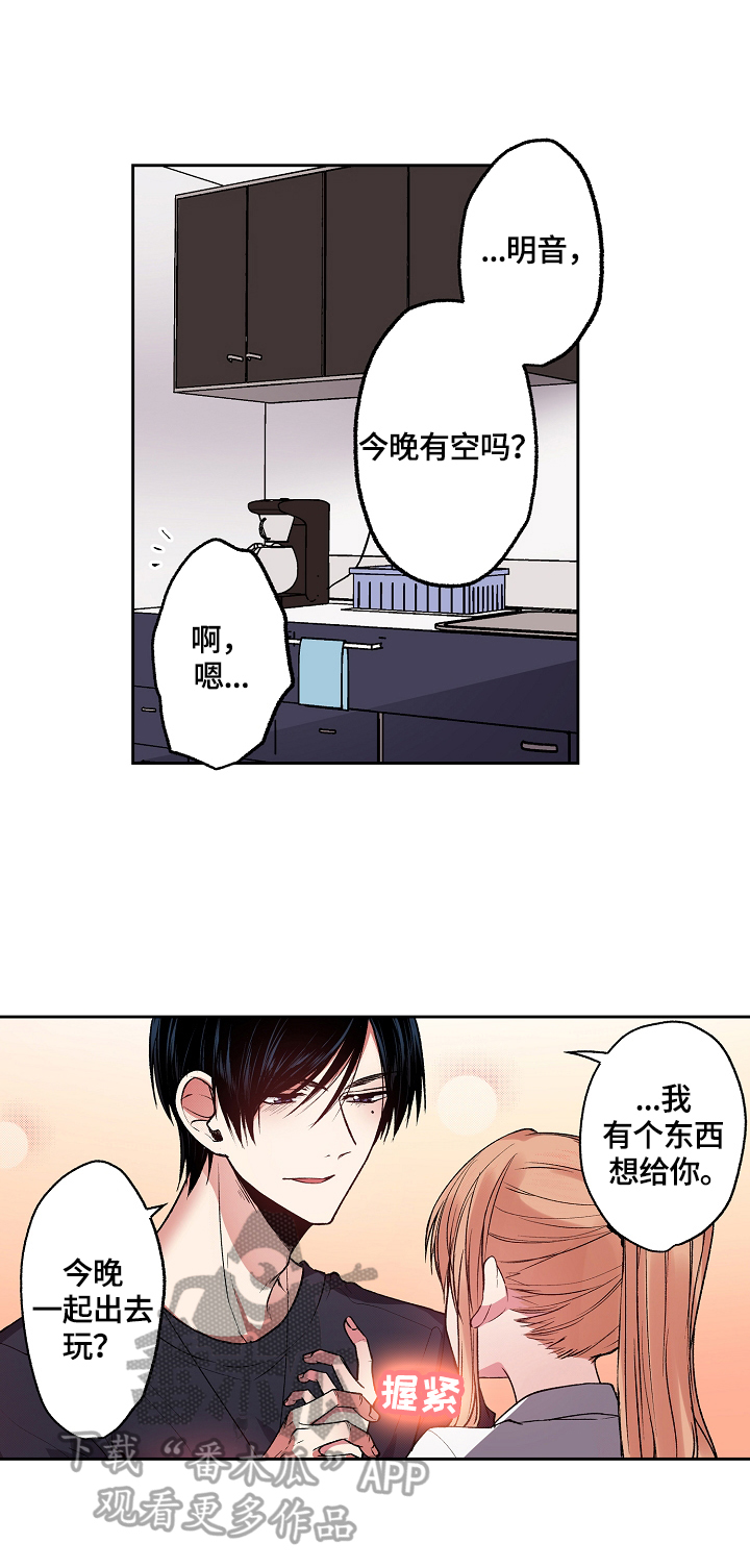 完美牙医漫画,第24章：误会2图