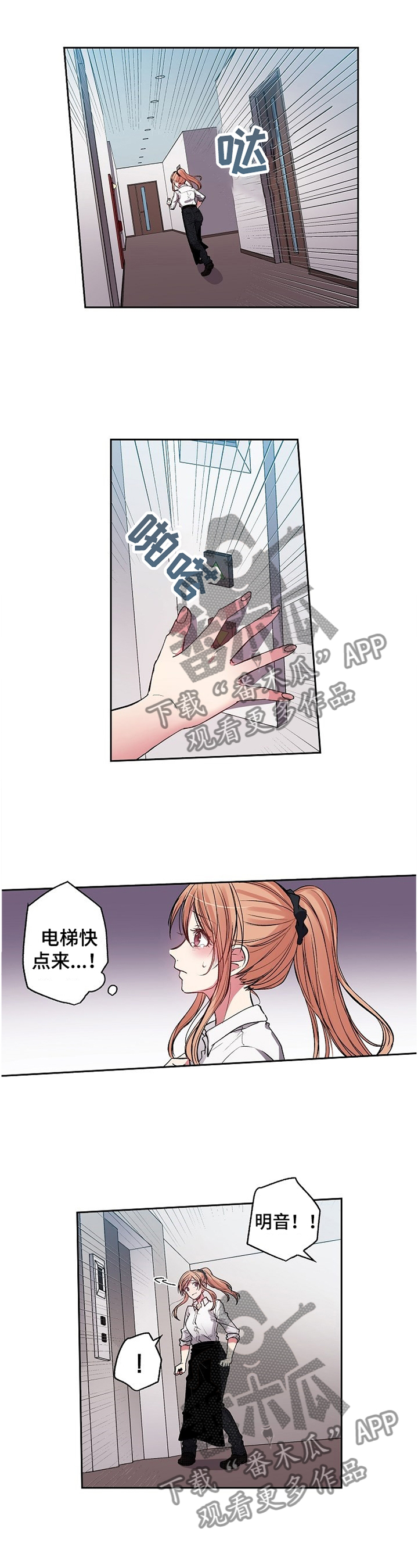 完美牙医漫画,第25章：让我对你好点1图