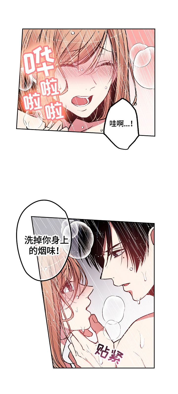 完美牙医漫画,第15章：要我怎样3图