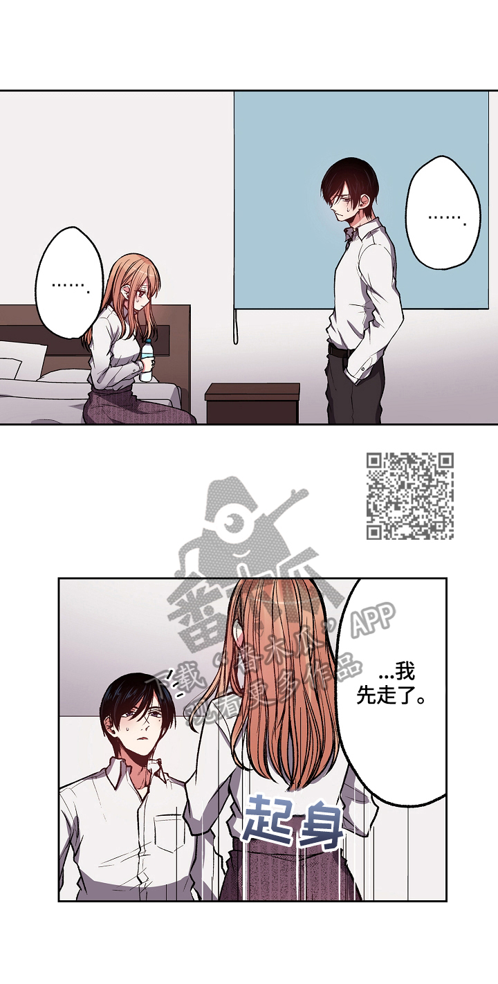 完美牙医漫画,第13章：出门找人1图