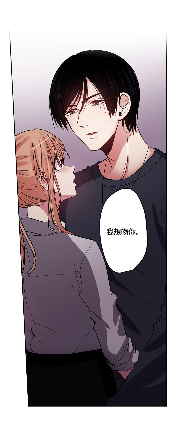 完美牙医漫画,第24章：误会3图