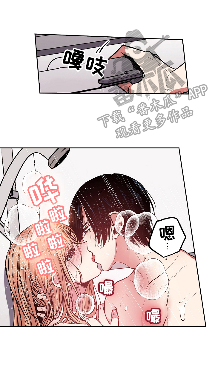 完美牙医漫画,第15章：要我怎样4图