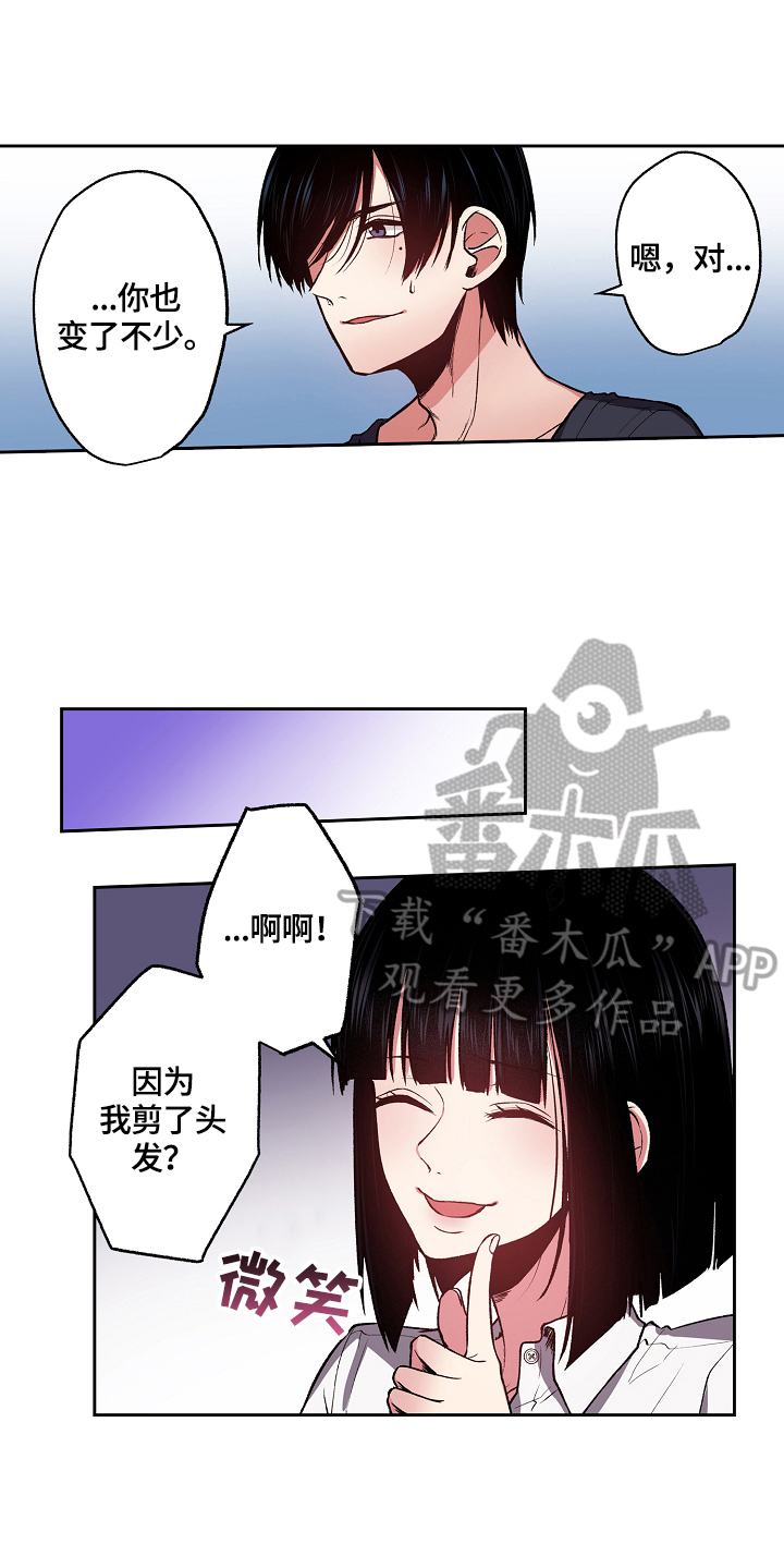 完美牙医漫画,第17章：约会请求4图