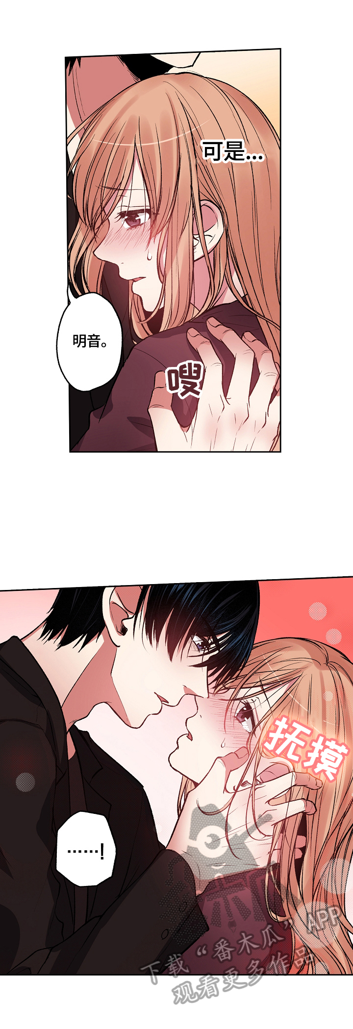 完美牙医漫画,第19章：醉了4图