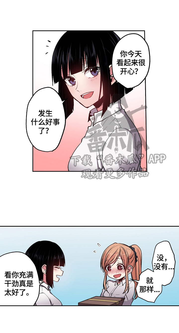 完美牙医漫画,第24章：误会3图