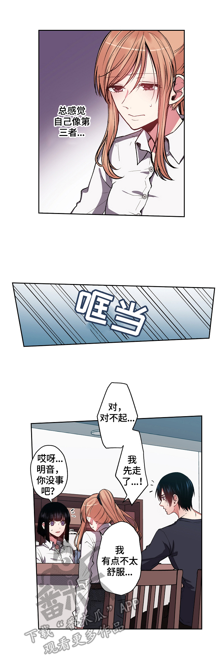完美牙医漫画,第17章：约会请求1图
