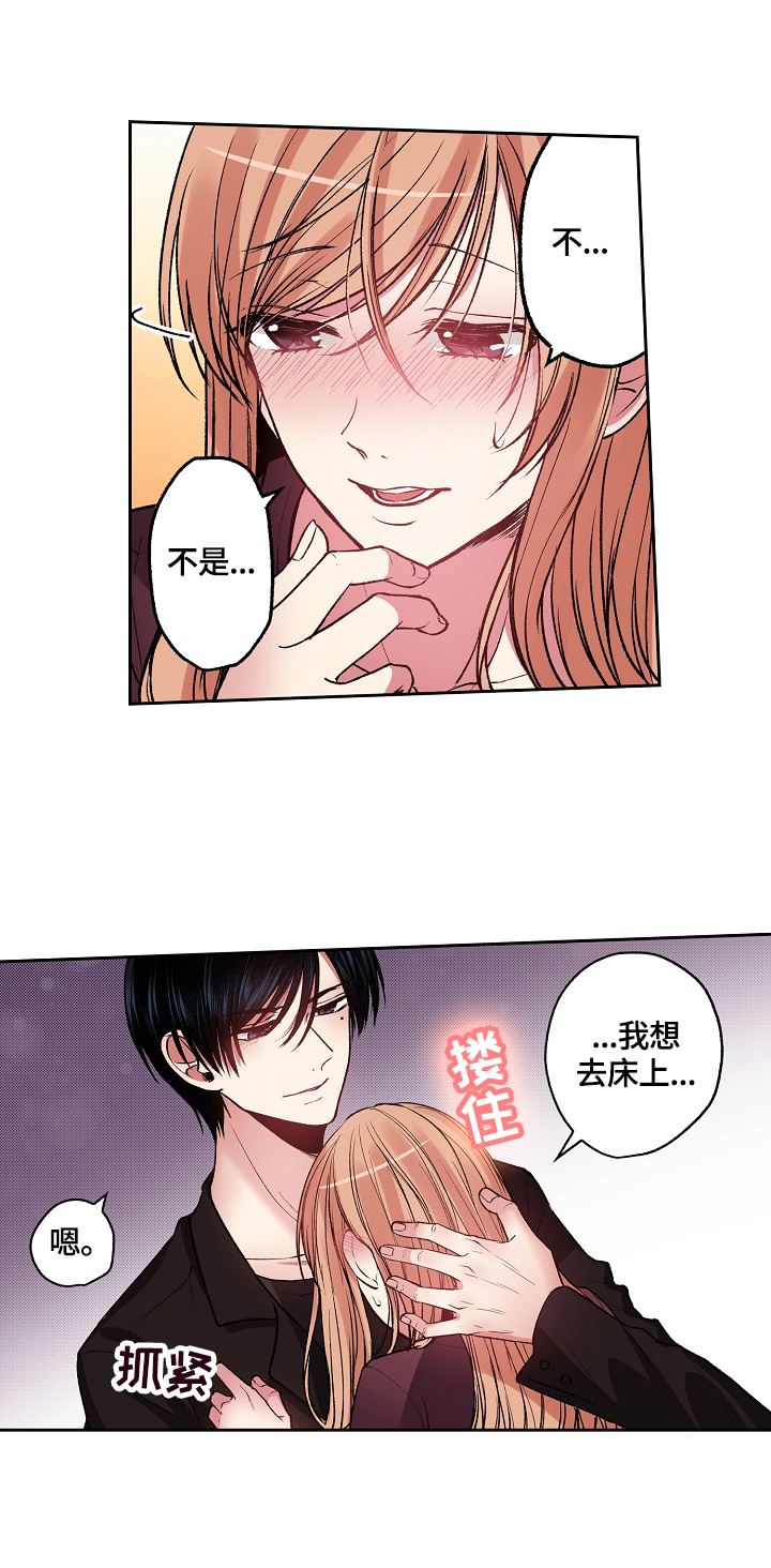 完美牙医漫画,第20章：羞耻5图