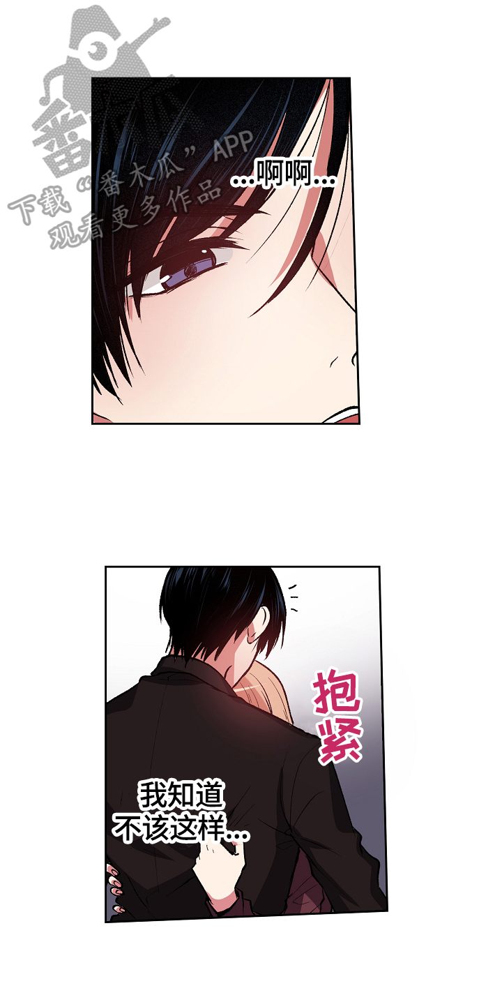 完美牙医漫画,第19章：醉了3图