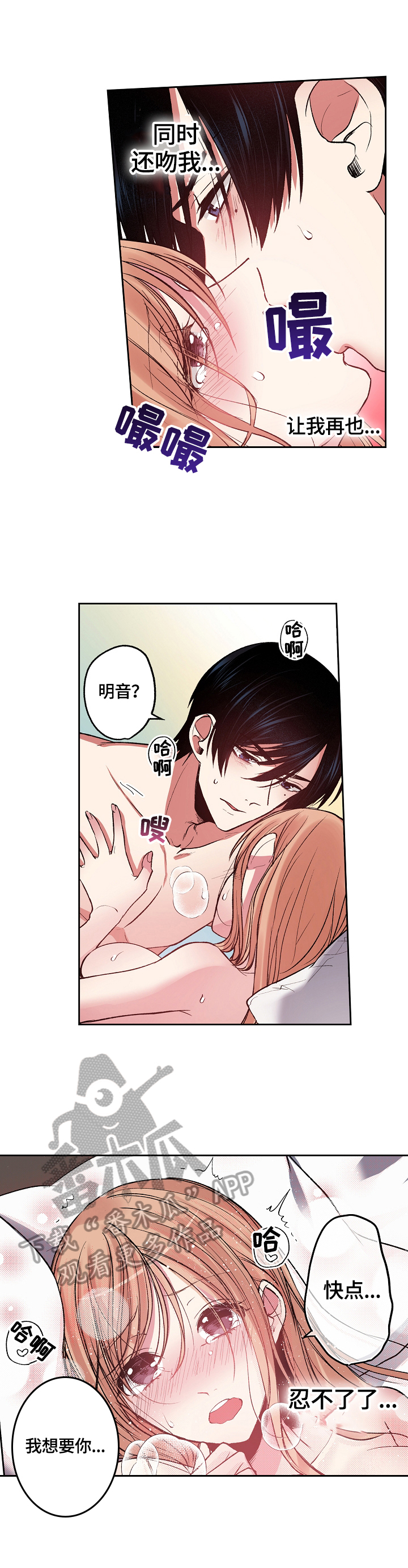 完美牙医漫画,第20章：羞耻4图