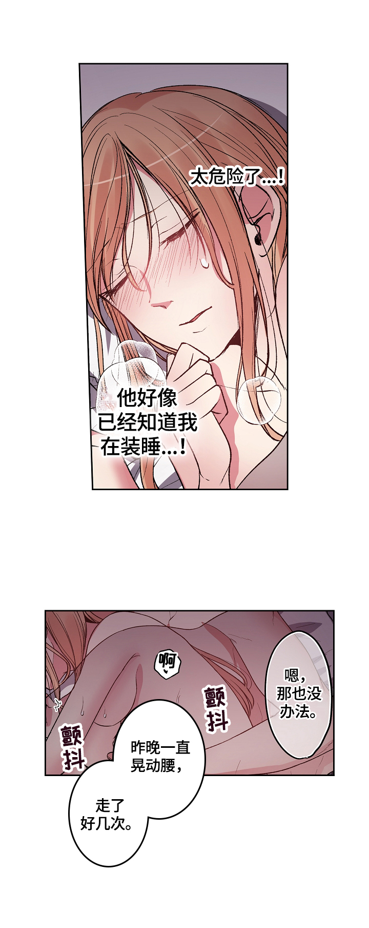 完美牙医漫画,第22章：超时了3图