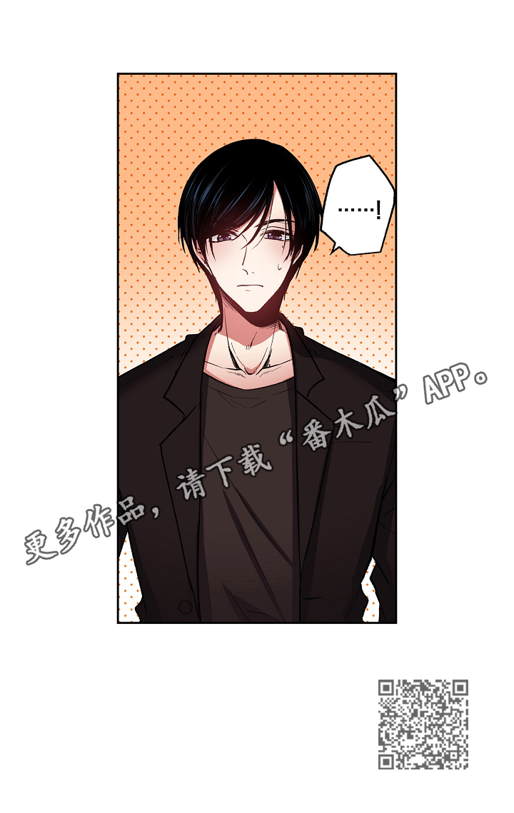 完美牙医漫画,第17章：约会请求3图