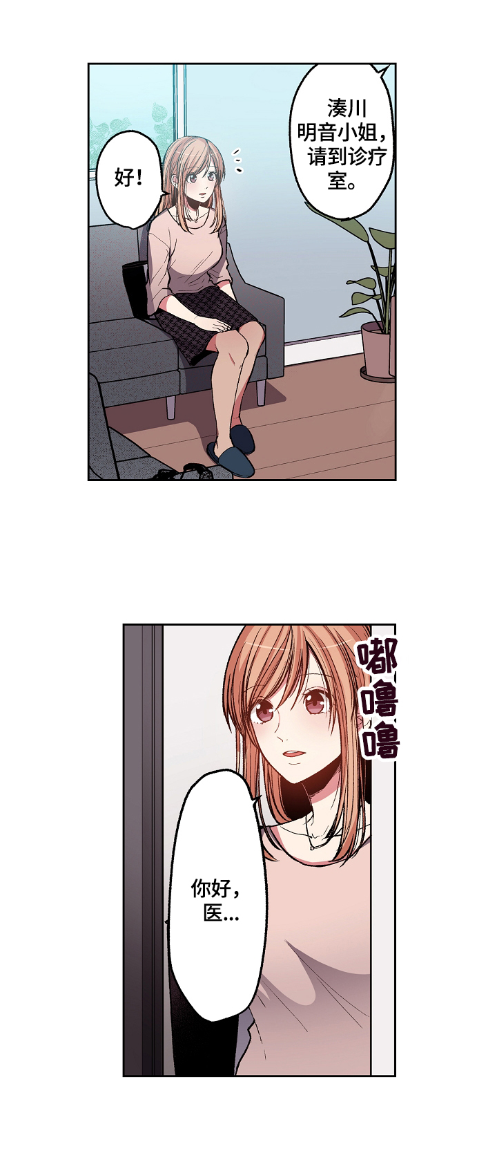 完美牙医漫画,第1章：复查3图