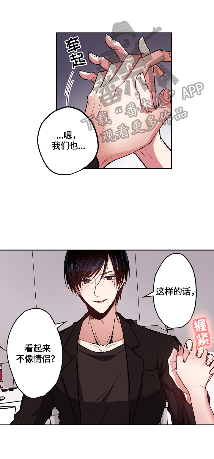 完美牙医漫画,第18章：送你回家3图