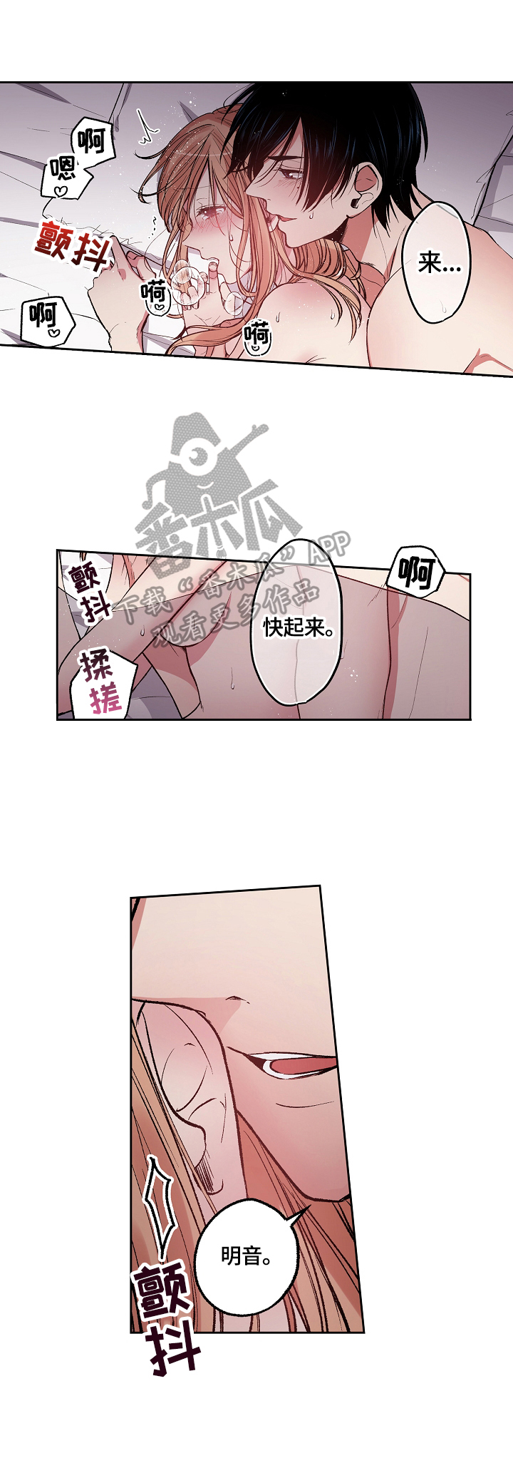 完美牙医漫画,第22章：超时了5图